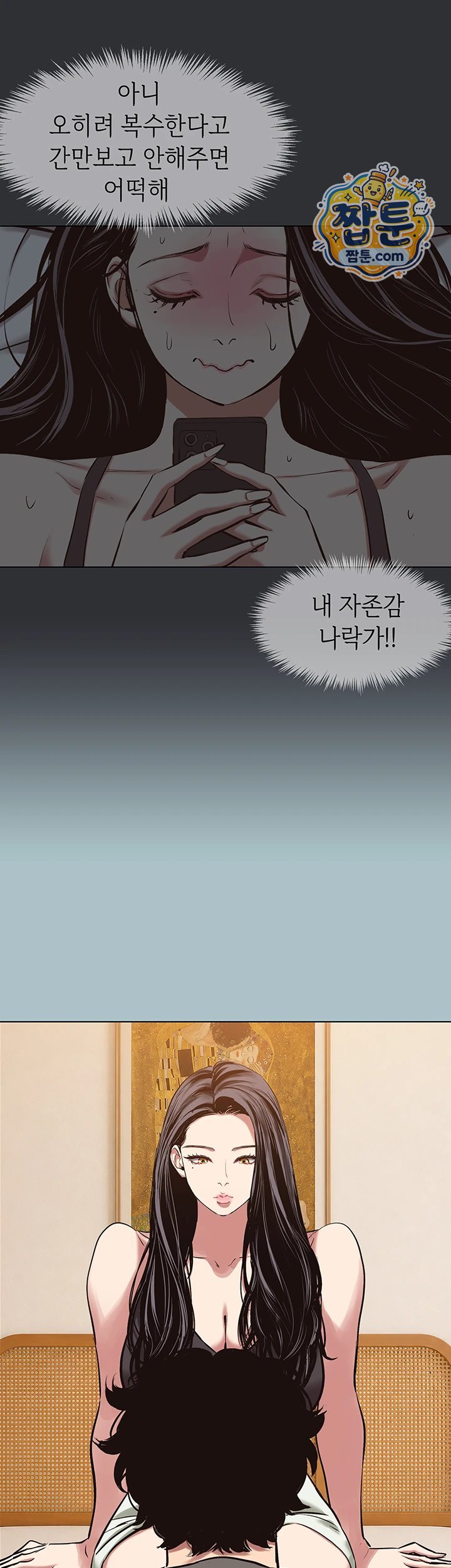 Sorry, I Have No Intention of Dating Raw Chapter 64 - Page 34