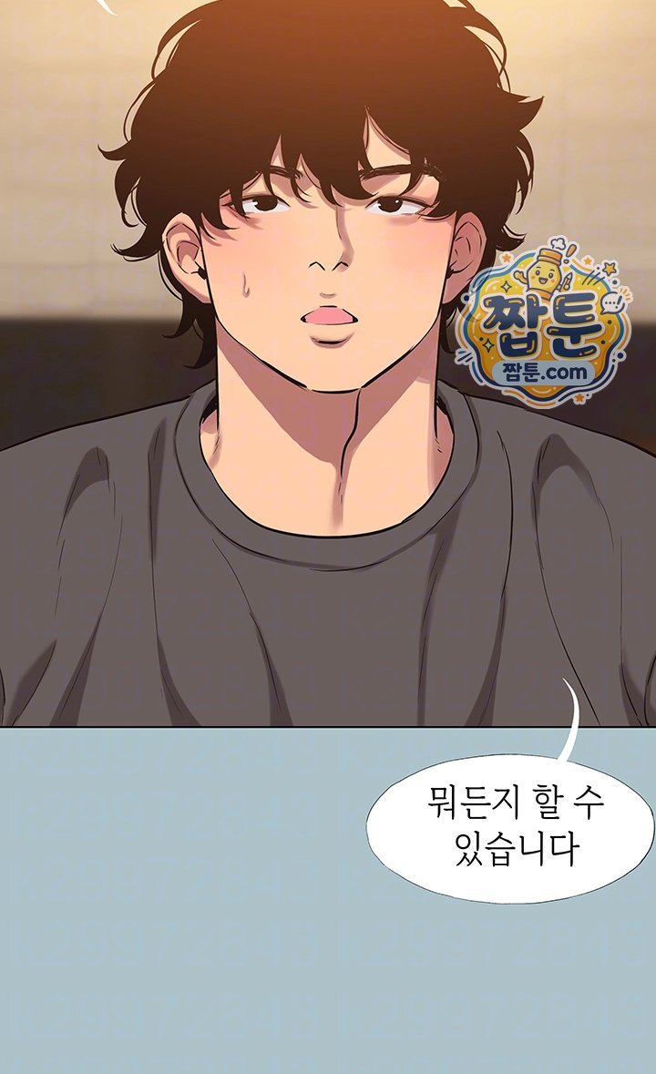 Sorry, I Have No Intention of Dating Raw Chapter 64 - Page 4