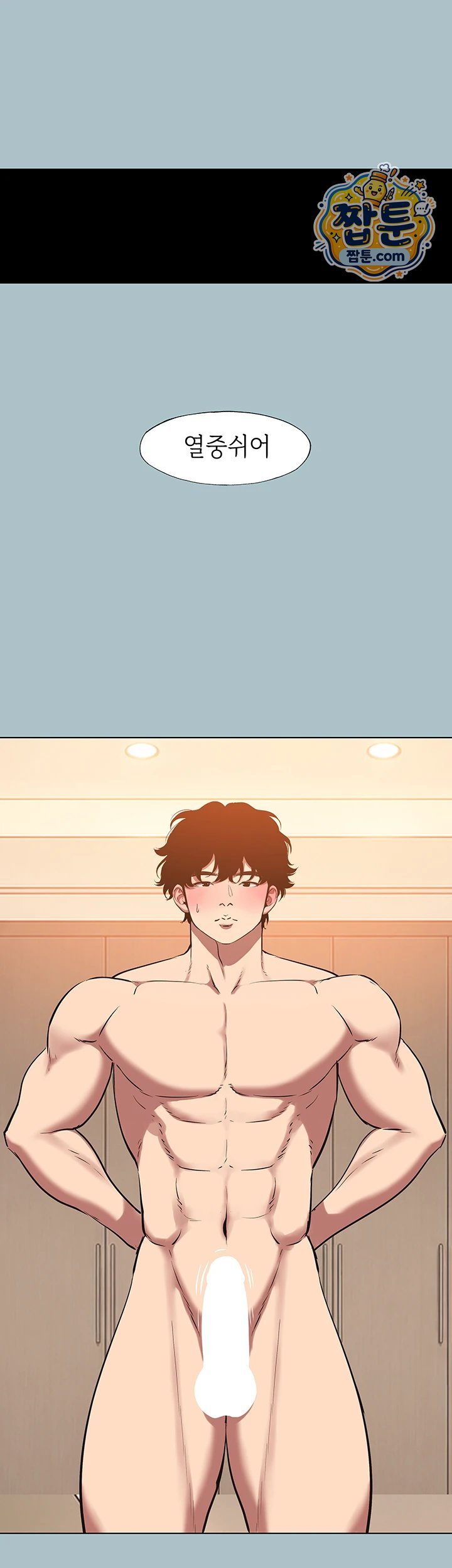 Sorry, I Have No Intention of Dating Raw Chapter 64 - Page 40
