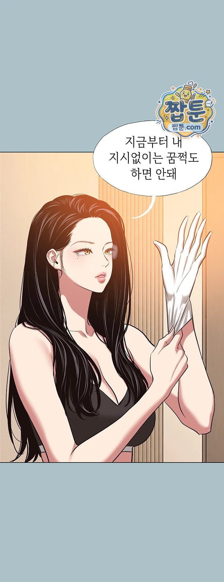 Sorry, I Have No Intention of Dating Raw Chapter 64 - Page 41