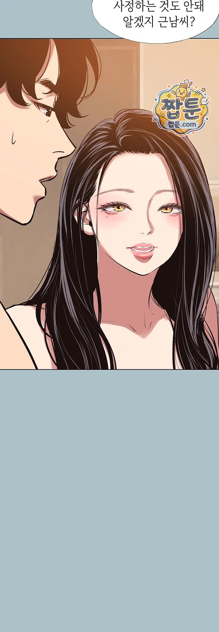 Sorry, I Have No Intention of Dating Raw Chapter 64 - Page 43