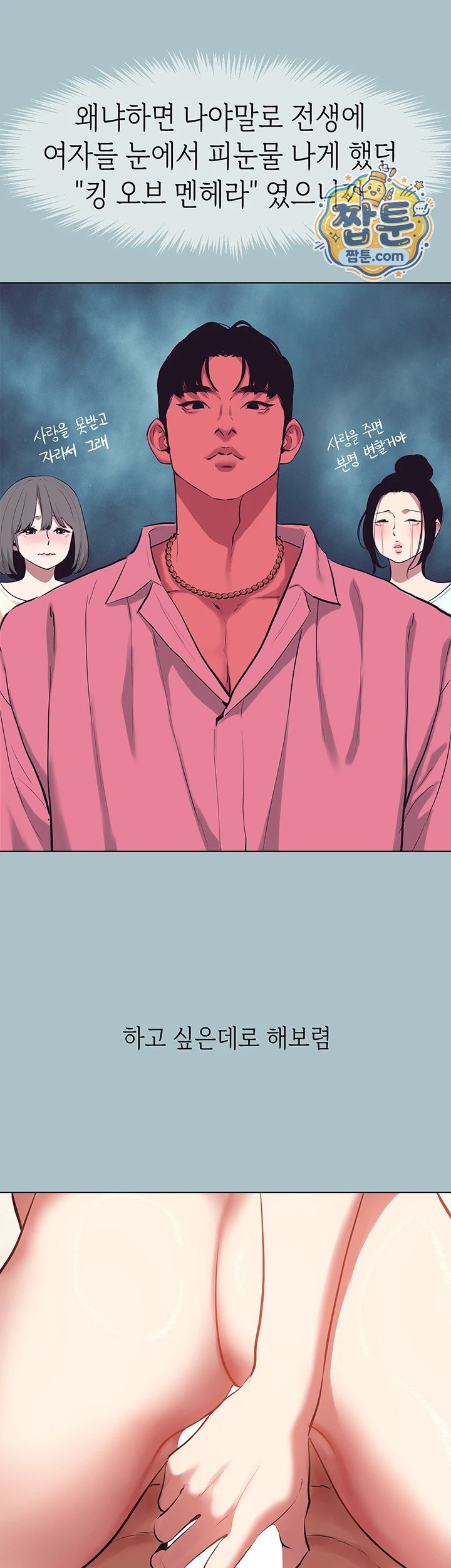 Sorry, I Have No Intention of Dating Raw Chapter 65 - Page 11