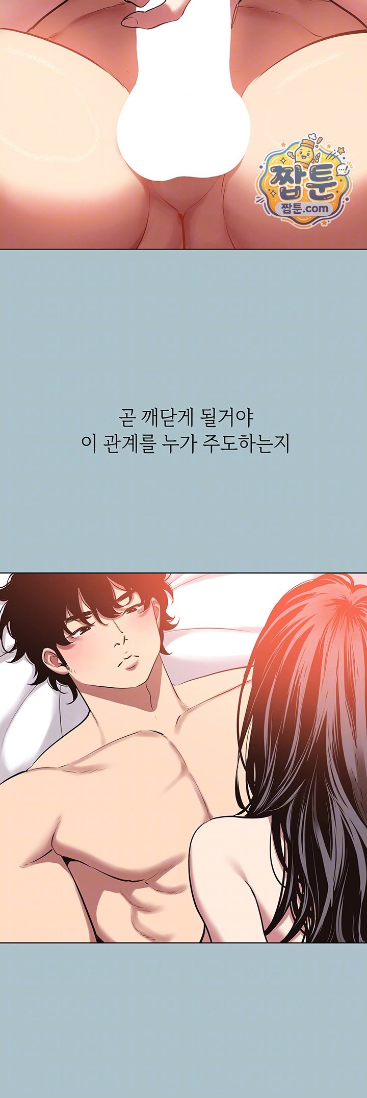 Sorry, I Have No Intention of Dating Raw Chapter 65 - Page 12