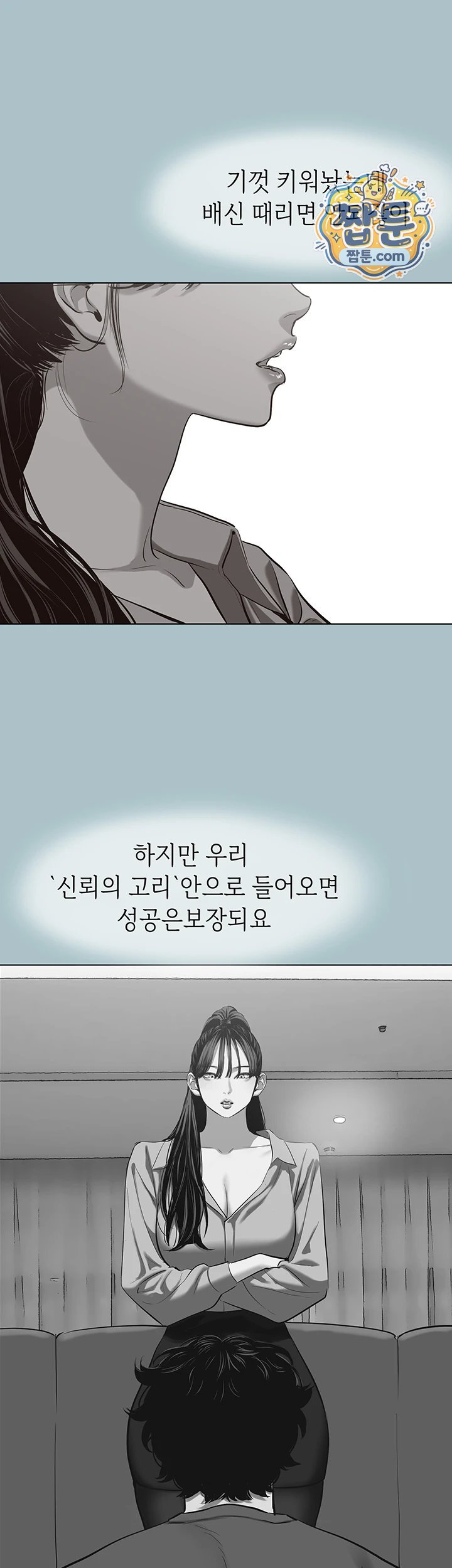 Sorry, I Have No Intention of Dating Raw Chapter 65 - Page 16