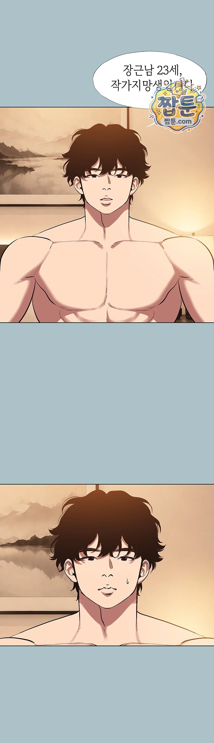Sorry, I Have No Intention of Dating Raw Chapter 65 - Page 19