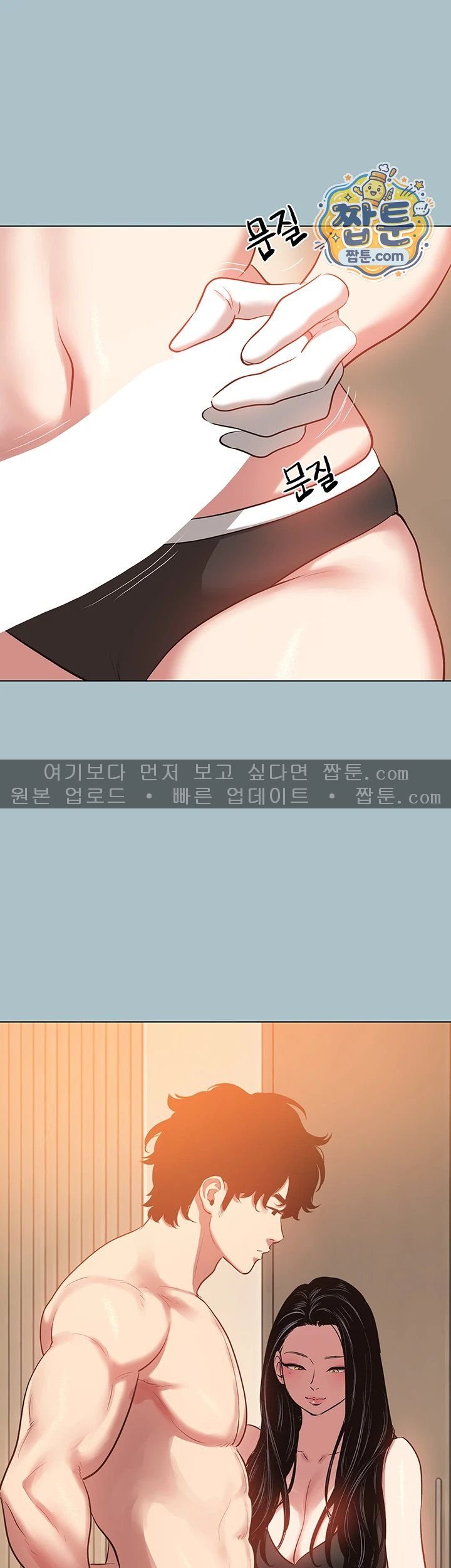 Sorry, I Have No Intention of Dating Raw Chapter 65 - Page 2