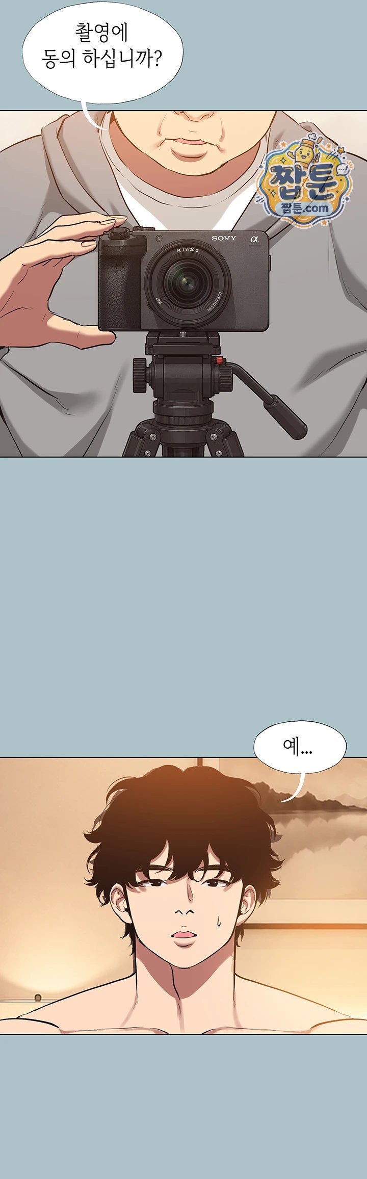 Sorry, I Have No Intention of Dating Raw Chapter 65 - Page 20
