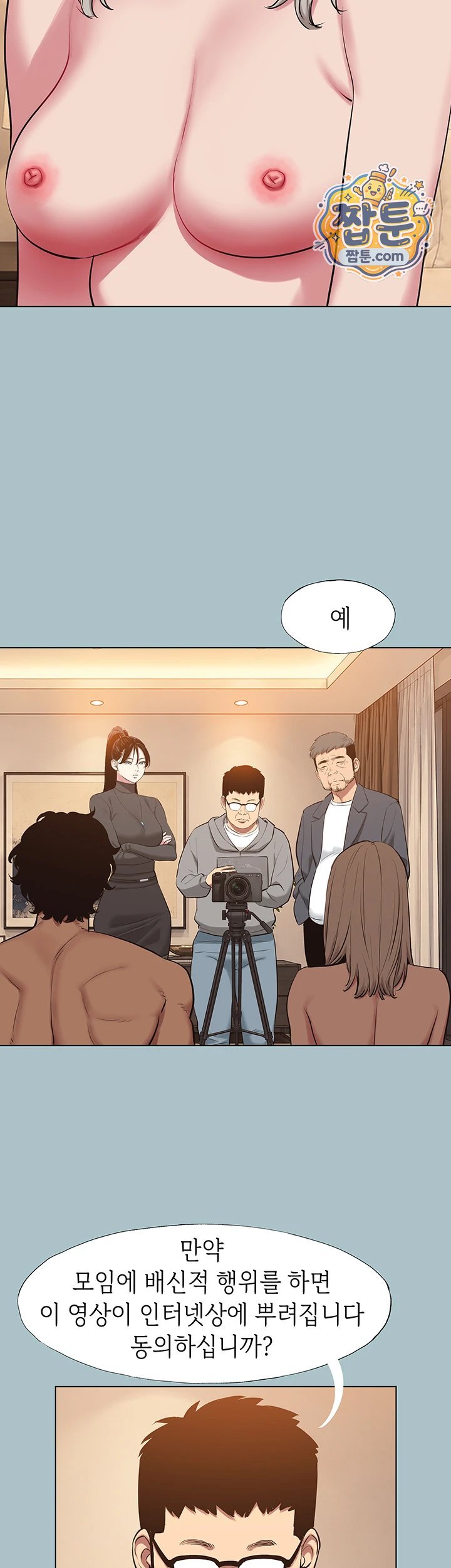 Sorry, I Have No Intention of Dating Raw Chapter 65 - Page 22