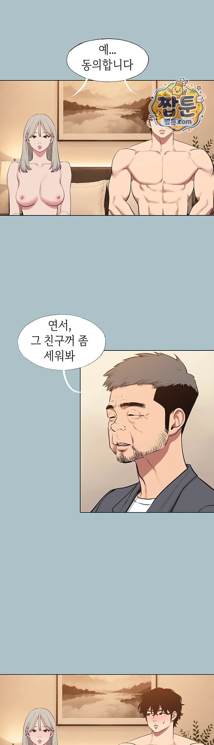 Sorry, I Have No Intention of Dating Raw Chapter 65 - Page 24