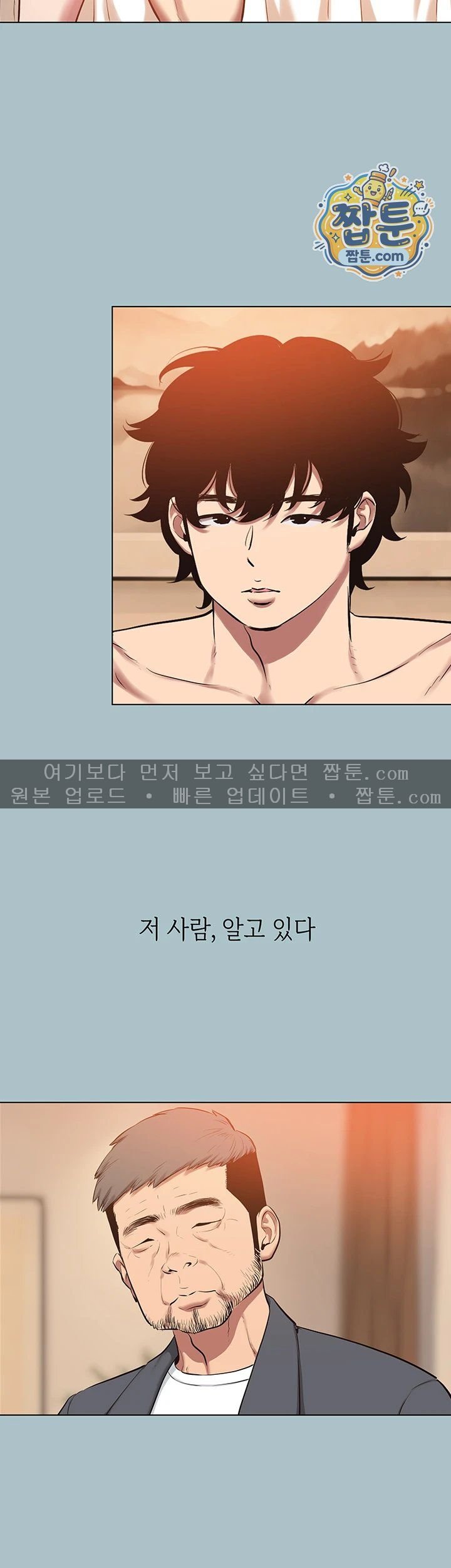 Sorry, I Have No Intention of Dating Raw Chapter 65 - Page 27