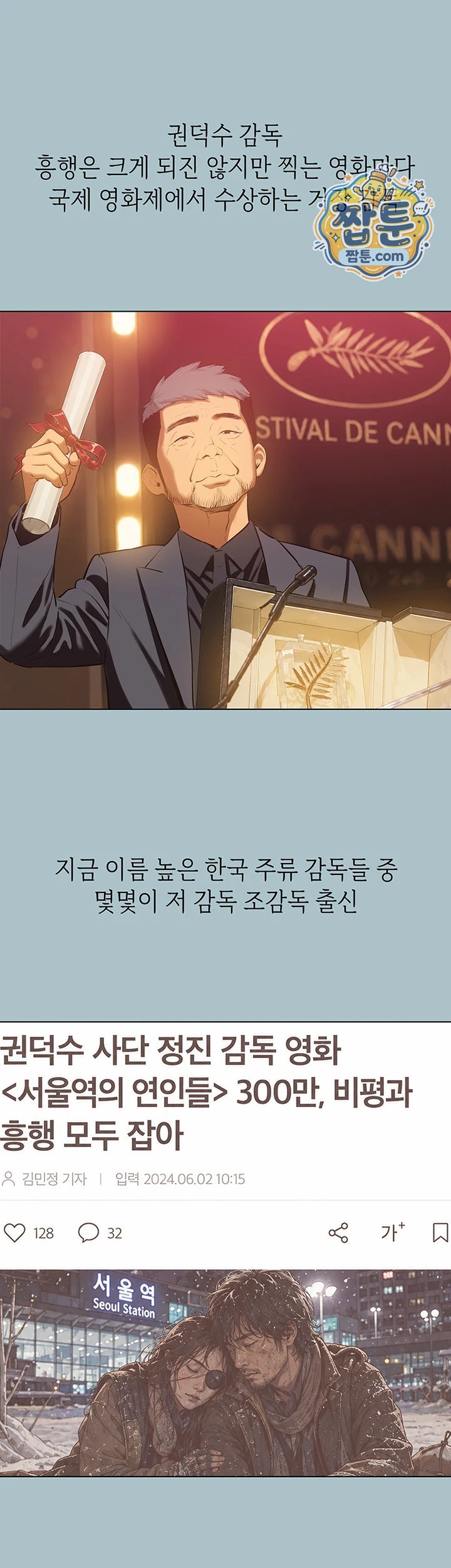 Sorry, I Have No Intention of Dating Raw Chapter 65 - Page 29