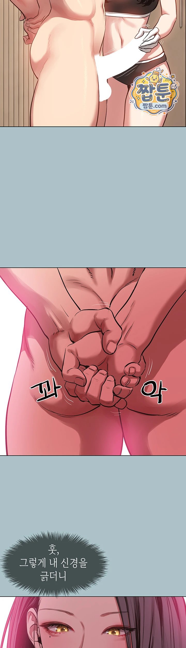 Sorry, I Have No Intention of Dating Raw Chapter 65 - Page 3