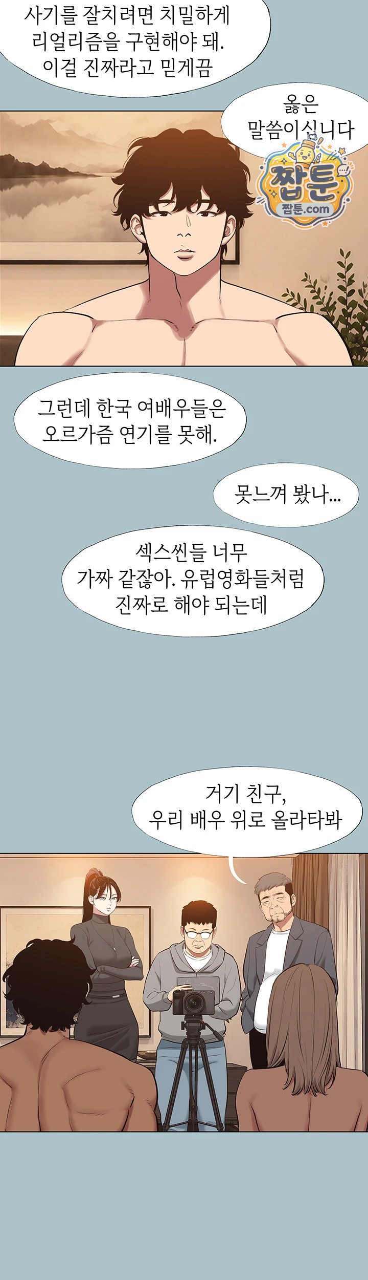 Sorry, I Have No Intention of Dating Raw Chapter 65 - Page 35