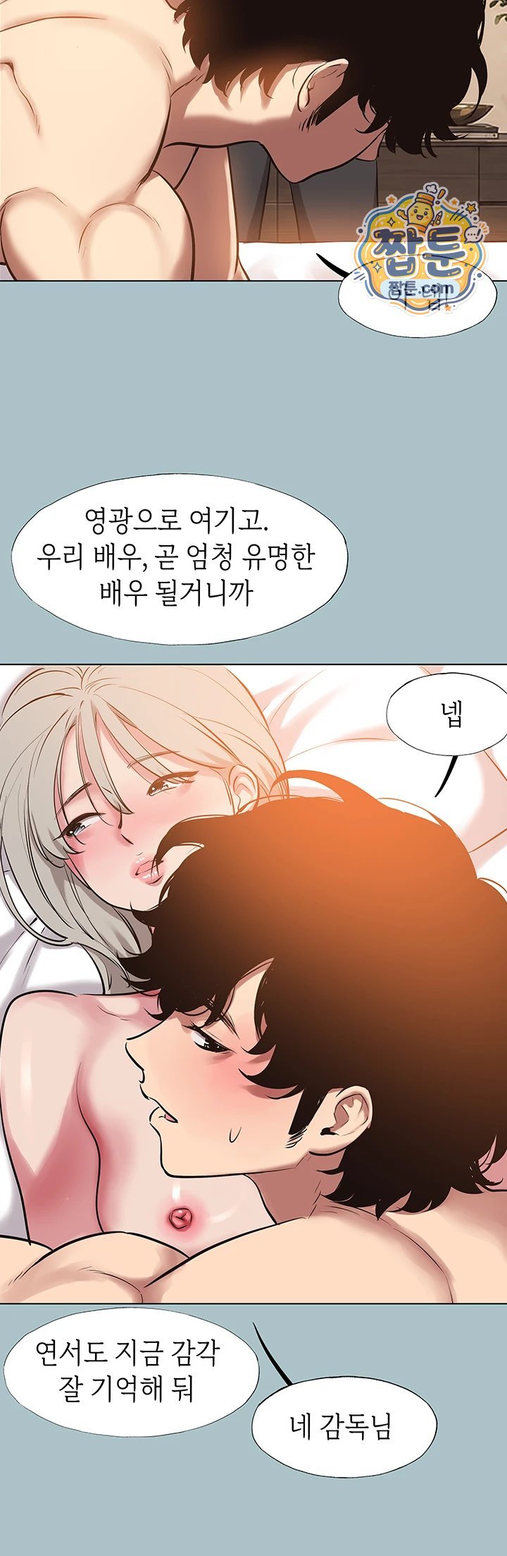 Sorry, I Have No Intention of Dating Raw Chapter 65 - Page 37
