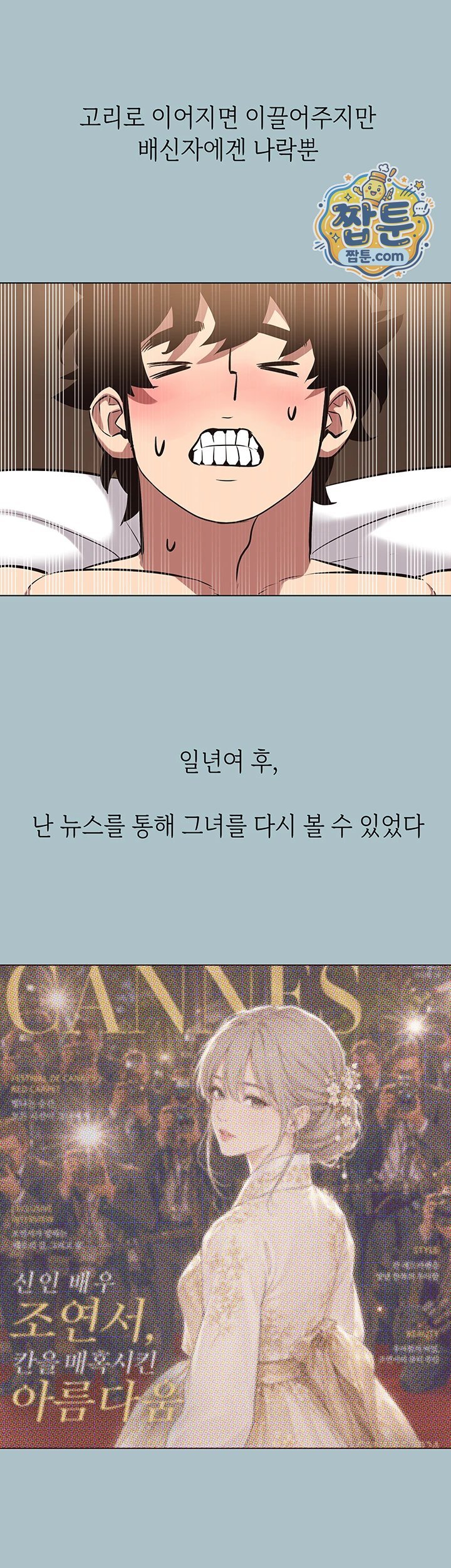 Sorry, I Have No Intention of Dating Raw Chapter 65 - Page 41