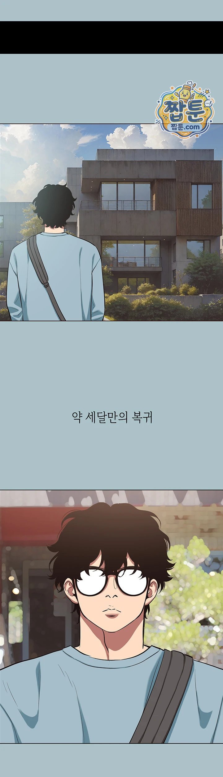 Sorry, I Have No Intention of Dating Raw Chapter 65 - Page 42