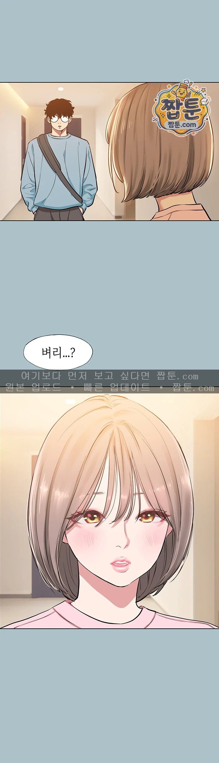 Sorry, I Have No Intention of Dating Raw Chapter 65 - Page 44