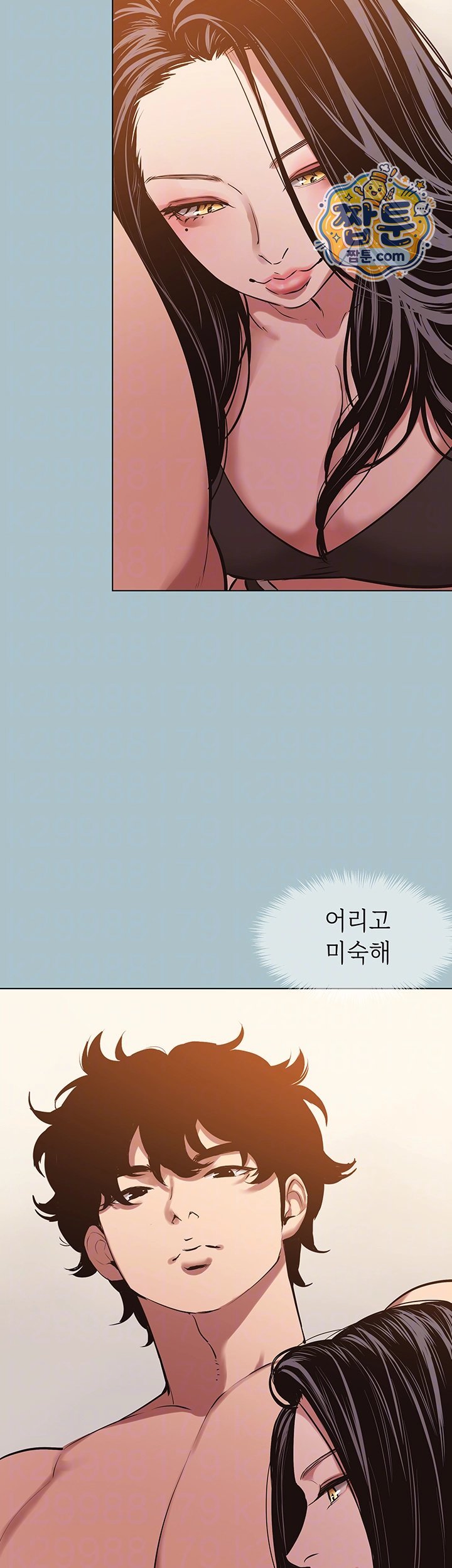 Sorry, I Have No Intention of Dating Raw Chapter 65 - Page 6