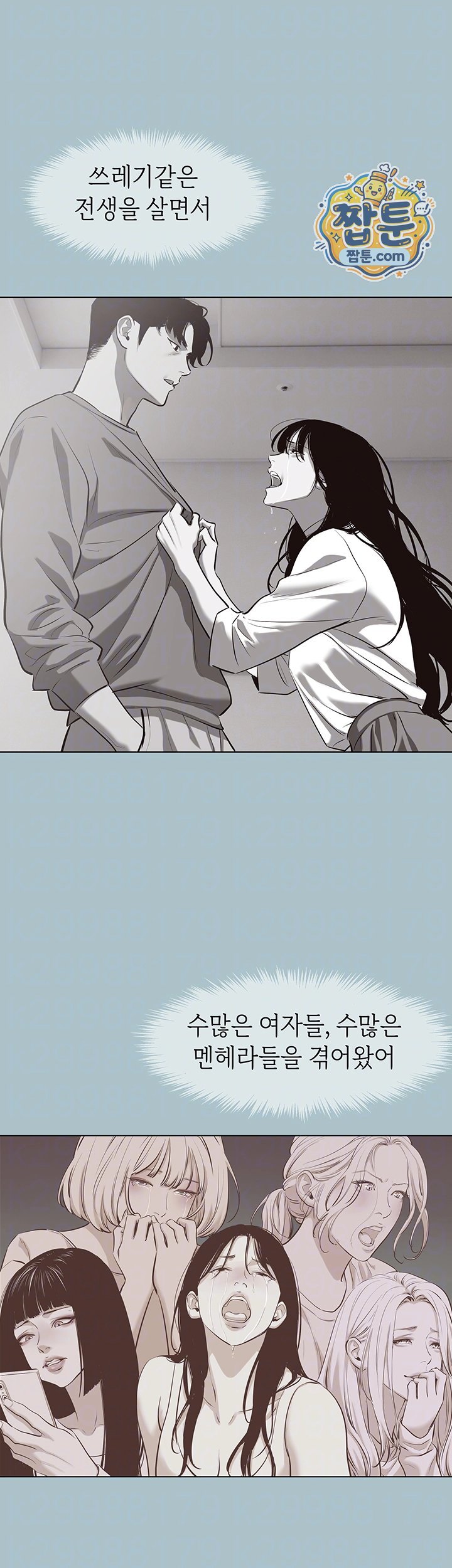 Sorry, I Have No Intention of Dating Raw Chapter 65 - Page 8