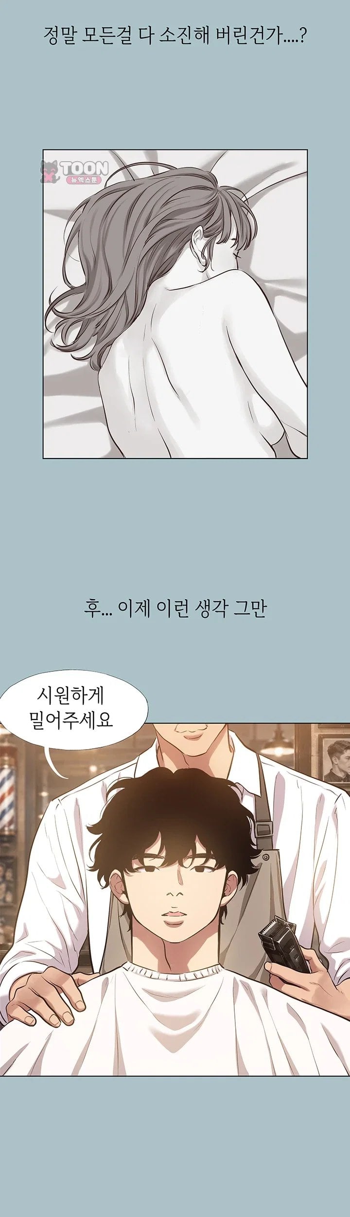 Sorry, I Have No Intention of Dating Raw Chapter 66 - Page 10