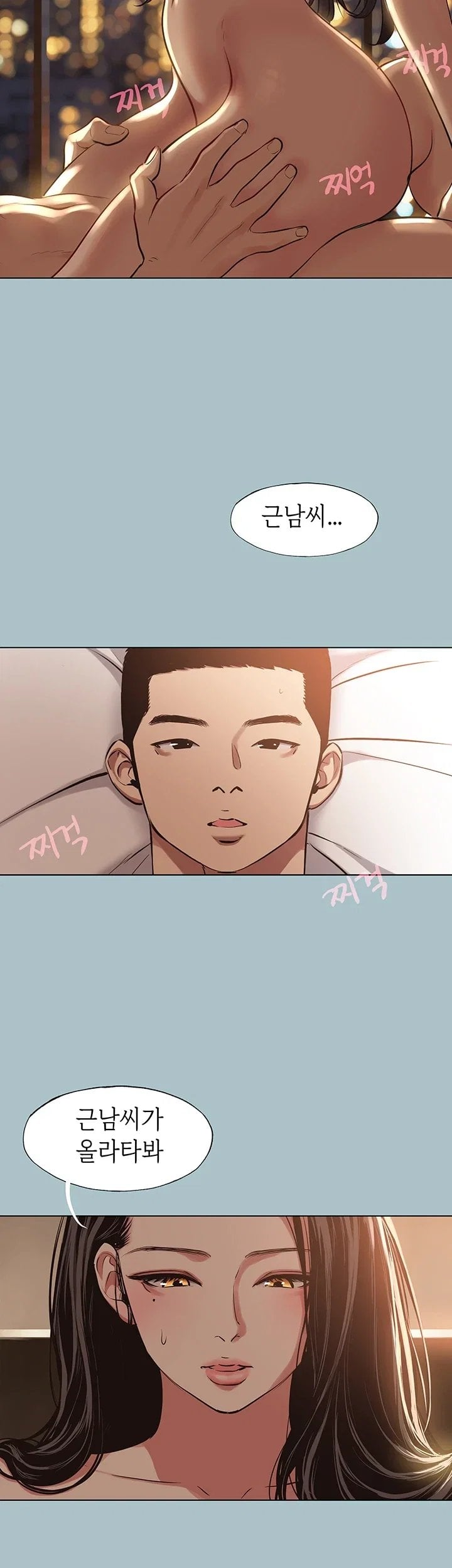 Sorry, I Have No Intention of Dating Raw Chapter 66 - Page 15