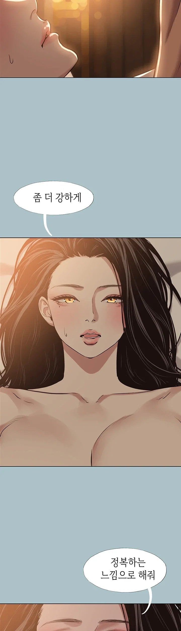 Sorry, I Have No Intention of Dating Raw Chapter 66 - Page 17