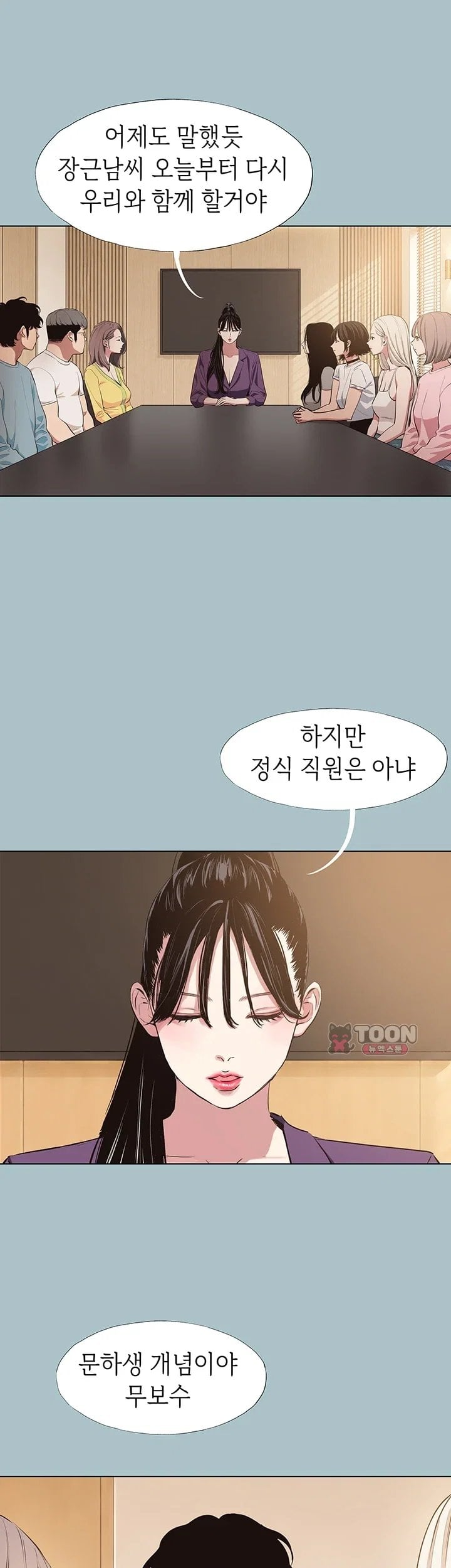 Sorry, I Have No Intention of Dating Raw Chapter 66 - Page 2