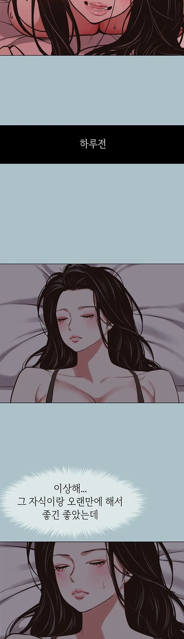 Sorry, I Have No Intention of Dating Raw Chapter 66 - Page 23