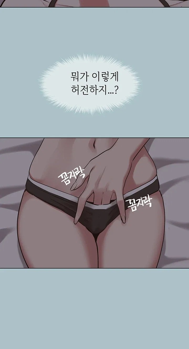 Sorry, I Have No Intention of Dating Raw Chapter 66 - Page 24