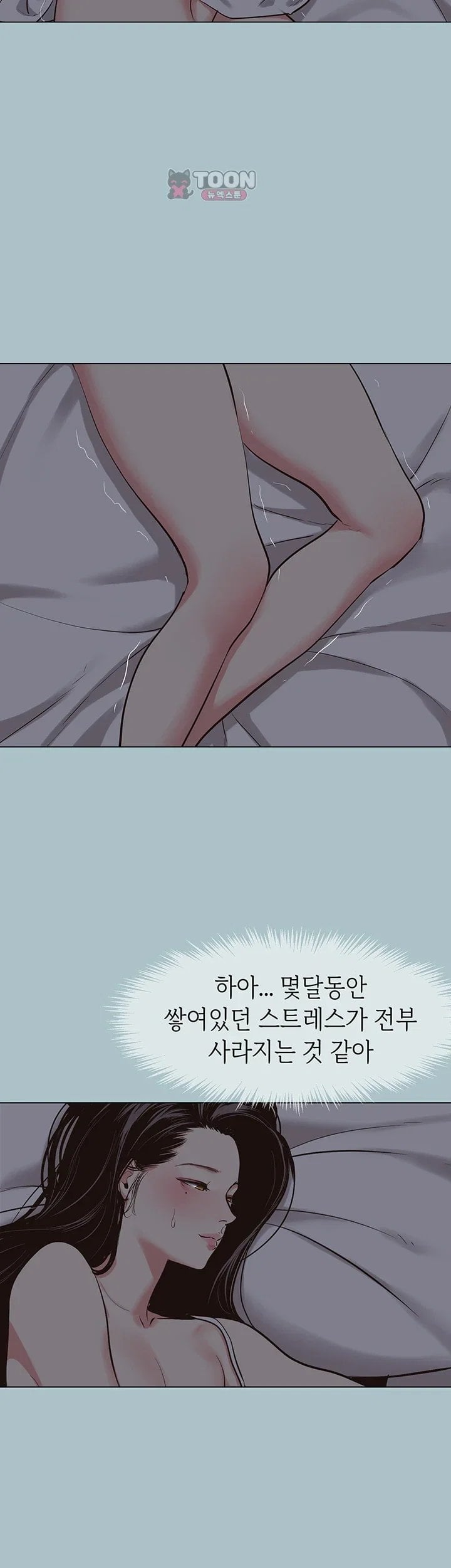 Sorry, I Have No Intention of Dating Raw Chapter 66 - Page 29