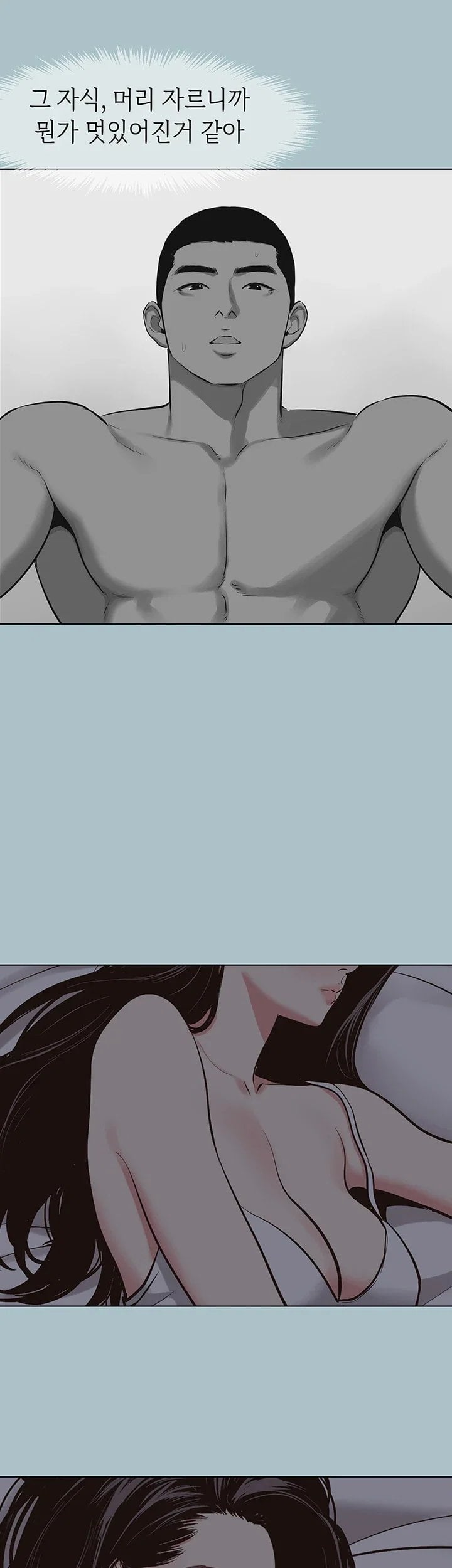 Sorry, I Have No Intention of Dating Raw Chapter 66 - Page 30