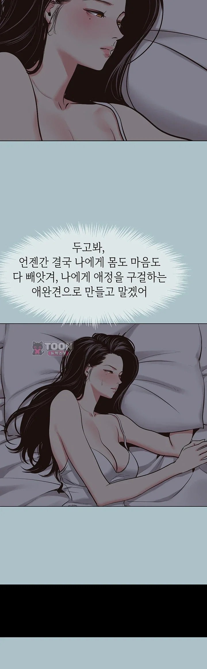 Sorry, I Have No Intention of Dating Raw Chapter 66 - Page 31