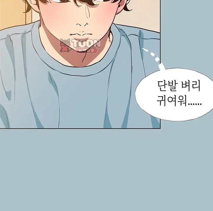 Sorry, I Have No Intention of Dating Raw Chapter 66 - Page 4