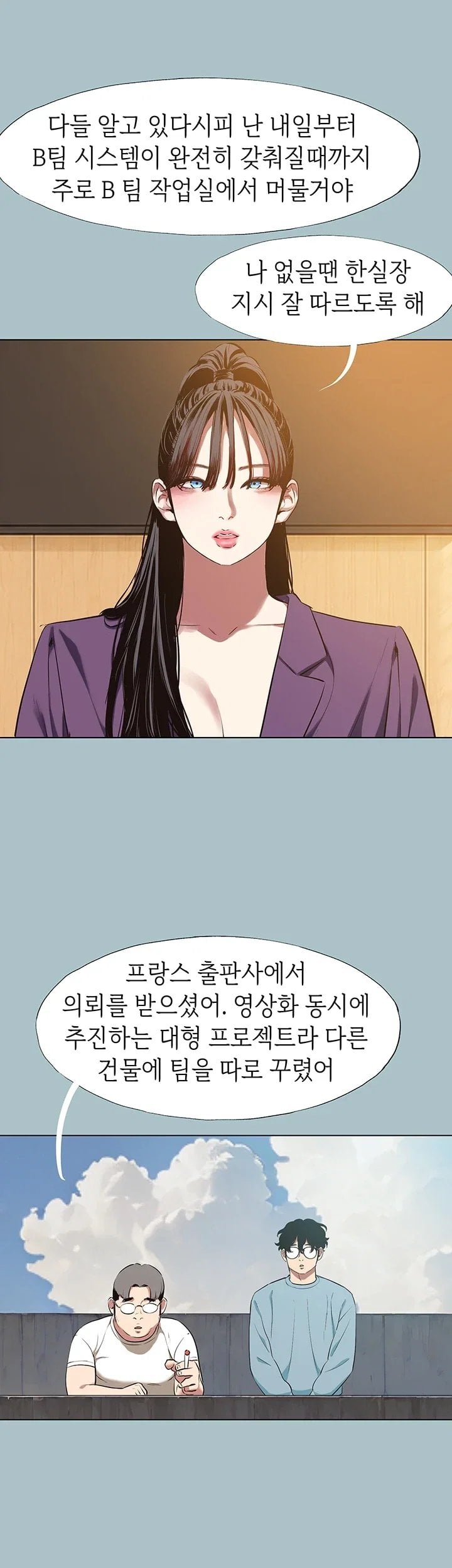 Sorry, I Have No Intention of Dating Raw Chapter 66 - Page 7