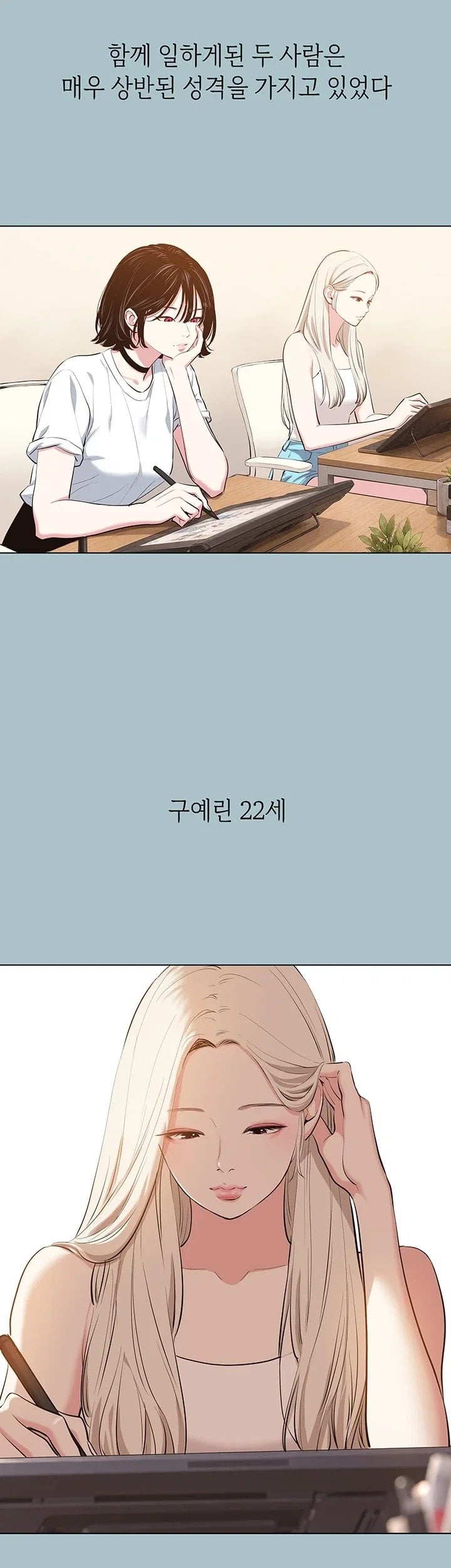Sorry, I Have No Intention of Dating Raw Chapter 67 - Page 14