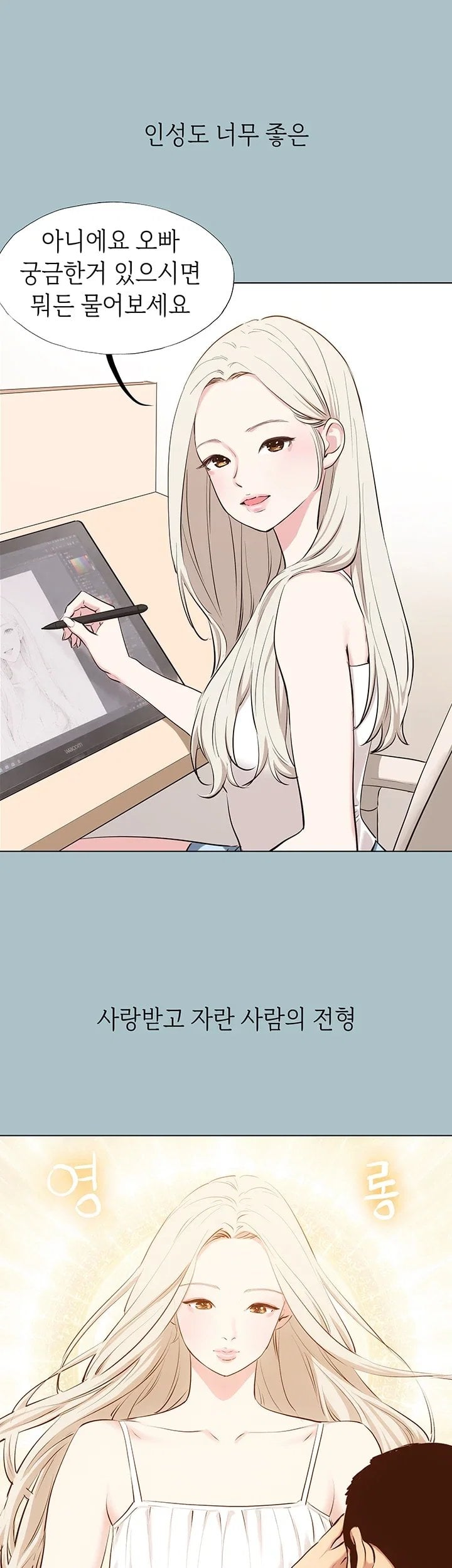 Sorry, I Have No Intention of Dating Raw Chapter 67 - Page 17