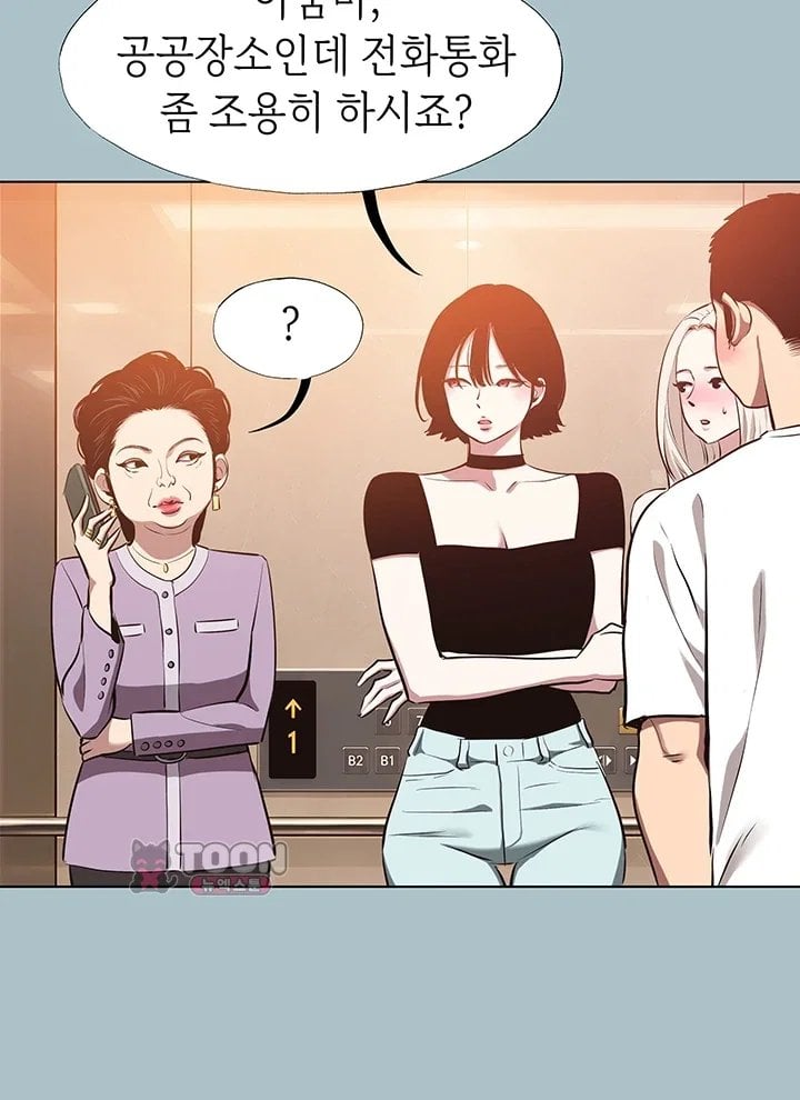 Sorry, I Have No Intention of Dating Raw Chapter 67 - Page 19