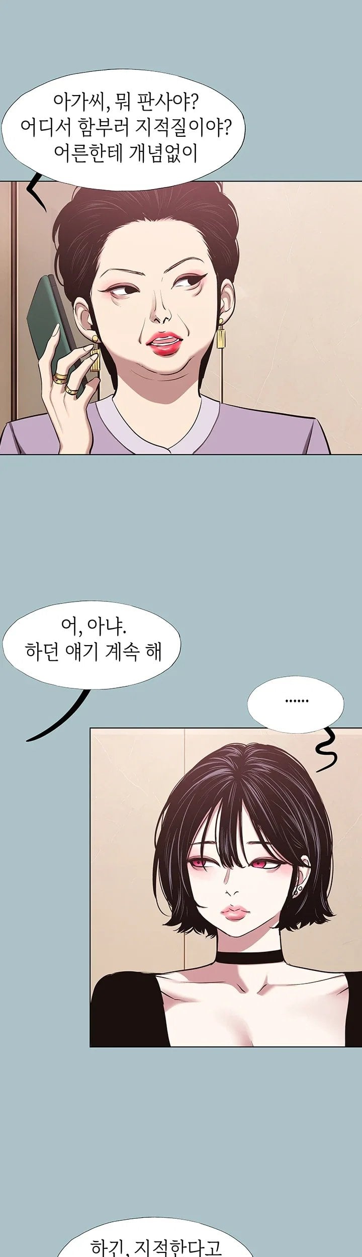 Sorry, I Have No Intention of Dating Raw Chapter 67 - Page 20