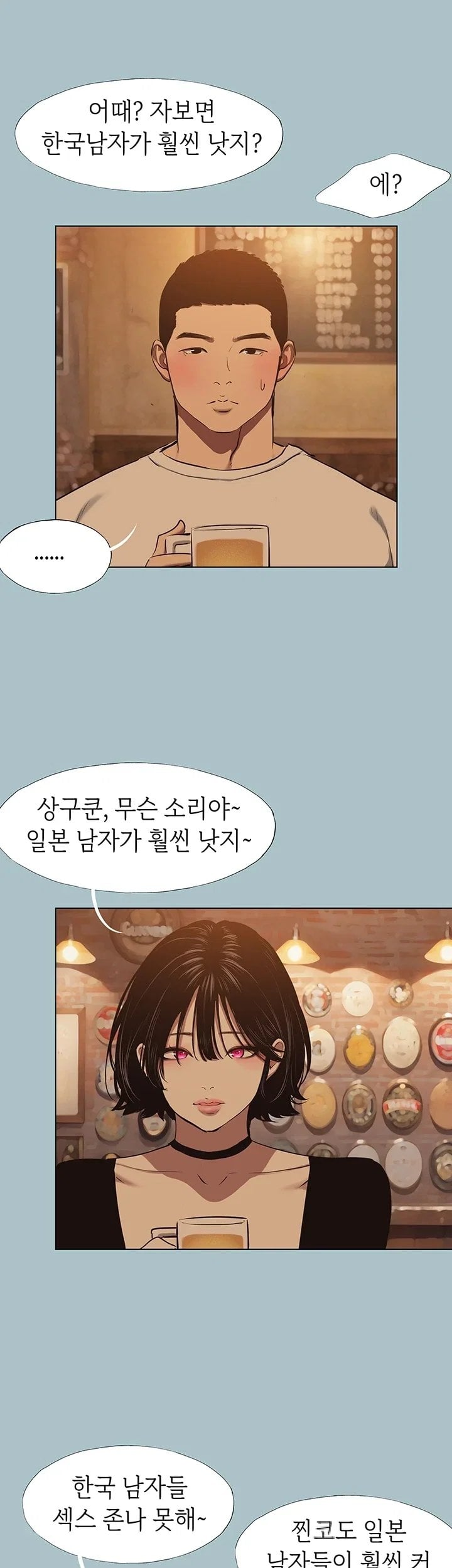 Sorry, I Have No Intention of Dating Raw Chapter 67 - Page 25
