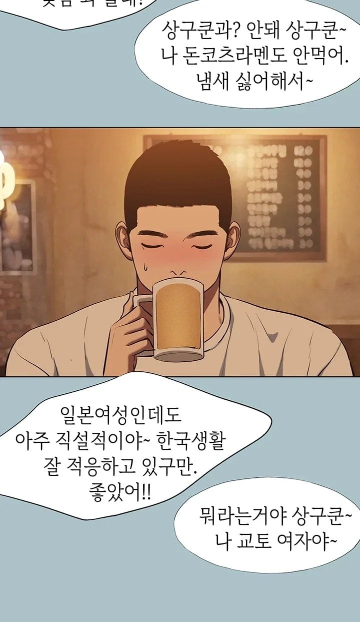 Sorry, I Have No Intention of Dating Raw Chapter 67 - Page 27