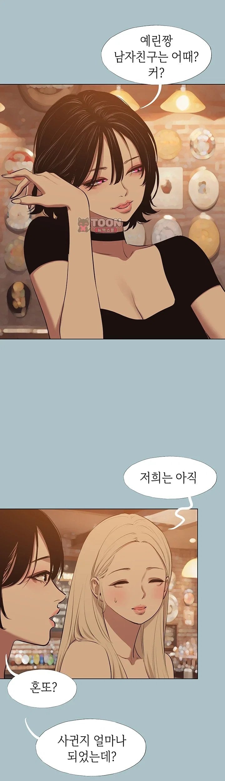 Sorry, I Have No Intention of Dating Raw Chapter 67 - Page 28