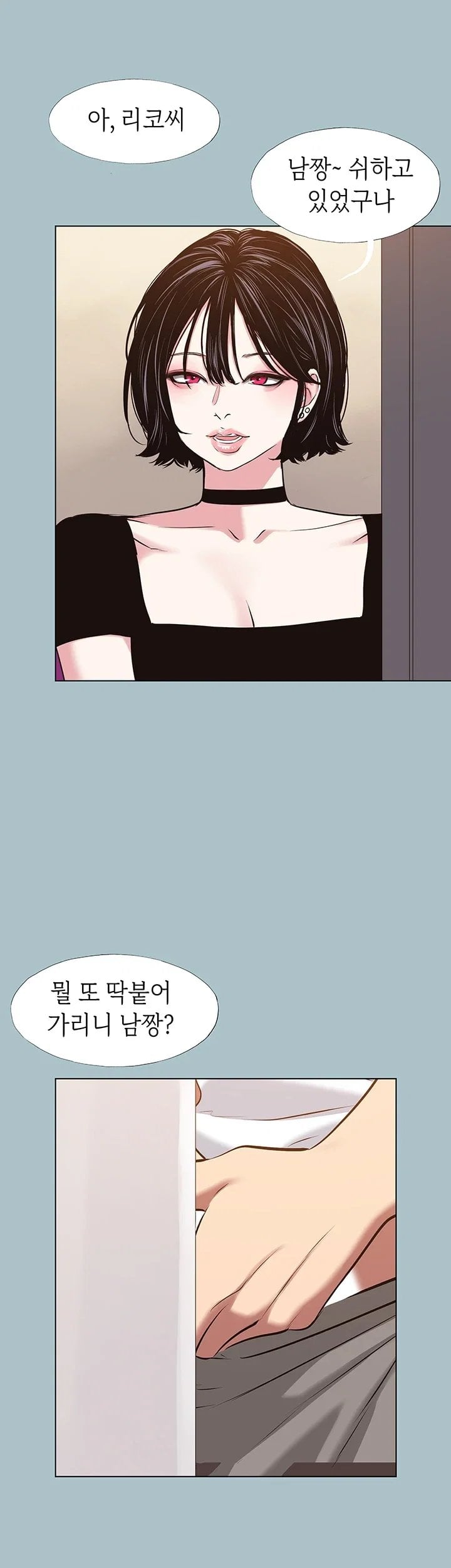 Sorry, I Have No Intention of Dating Raw Chapter 67 - Page 35