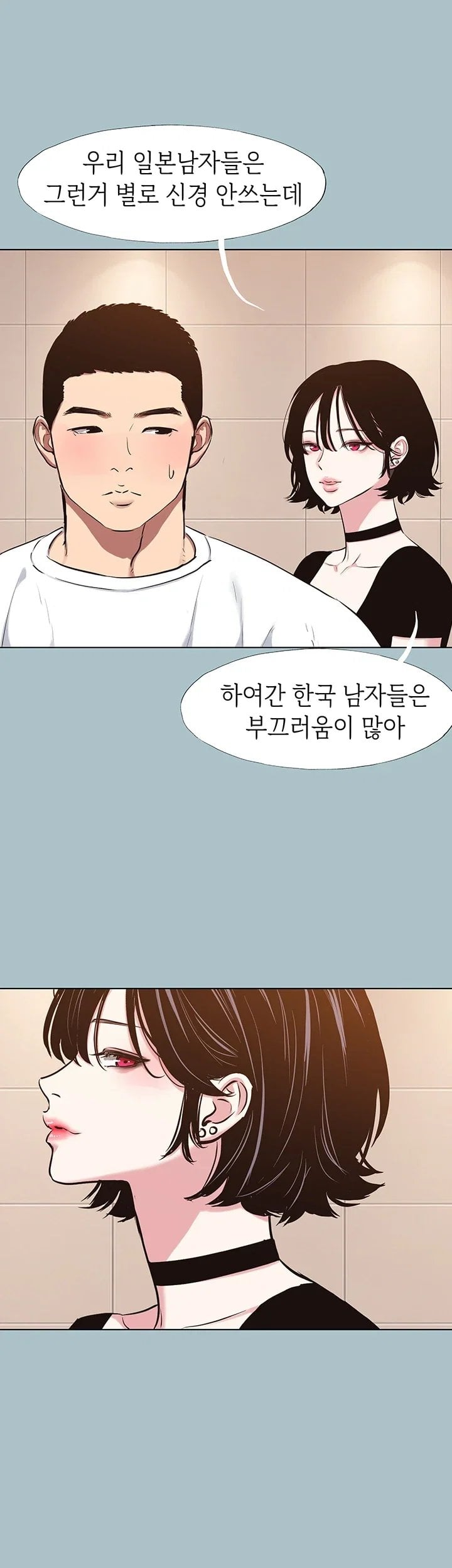 Sorry, I Have No Intention of Dating Raw Chapter 67 - Page 36