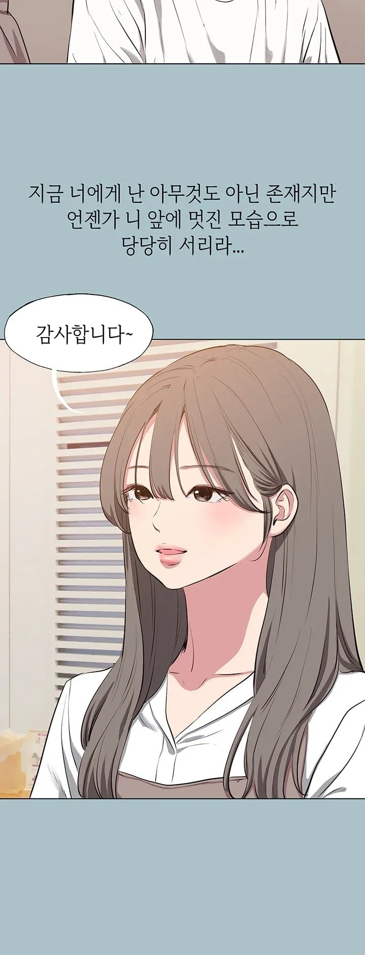 Sorry, I Have No Intention of Dating Raw Chapter 67 - Page 8
