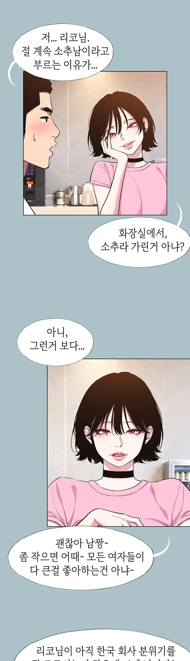 Sorry, I Have No Intention of Dating Raw Chapter 68 - Page 10