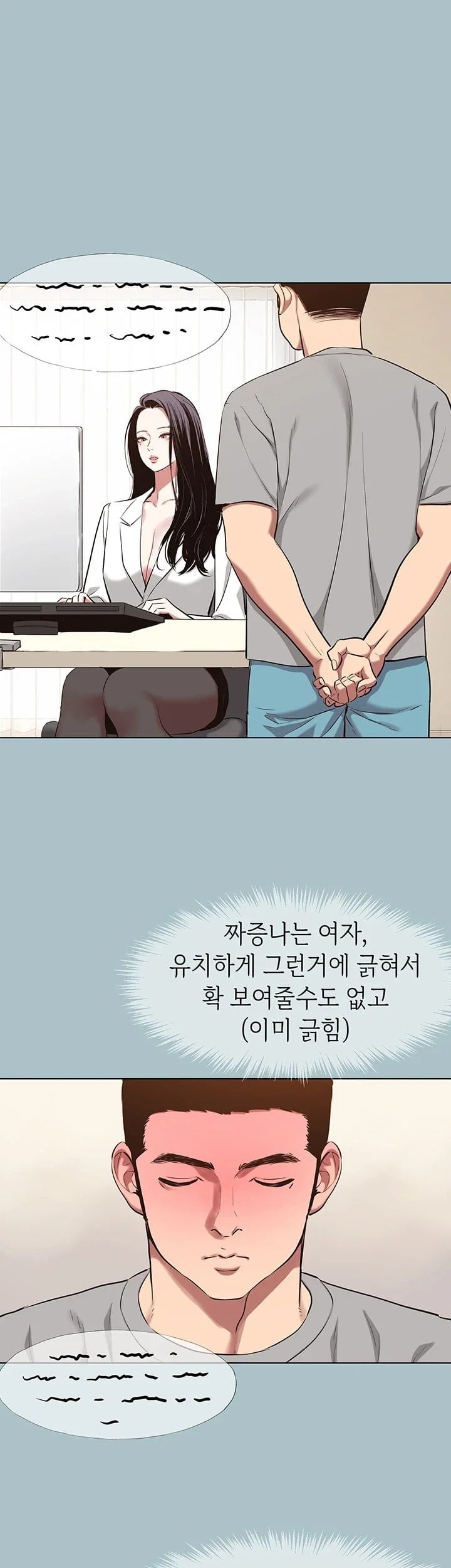 Sorry, I Have No Intention of Dating Raw Chapter 68 - Page 12