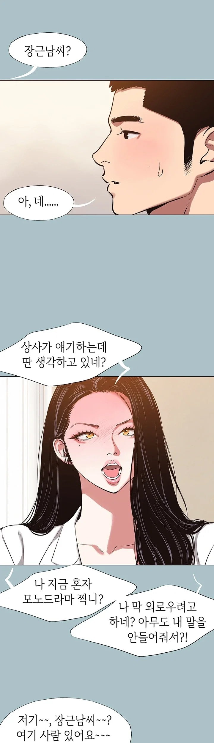 Sorry, I Have No Intention of Dating Raw Chapter 68 - Page 14