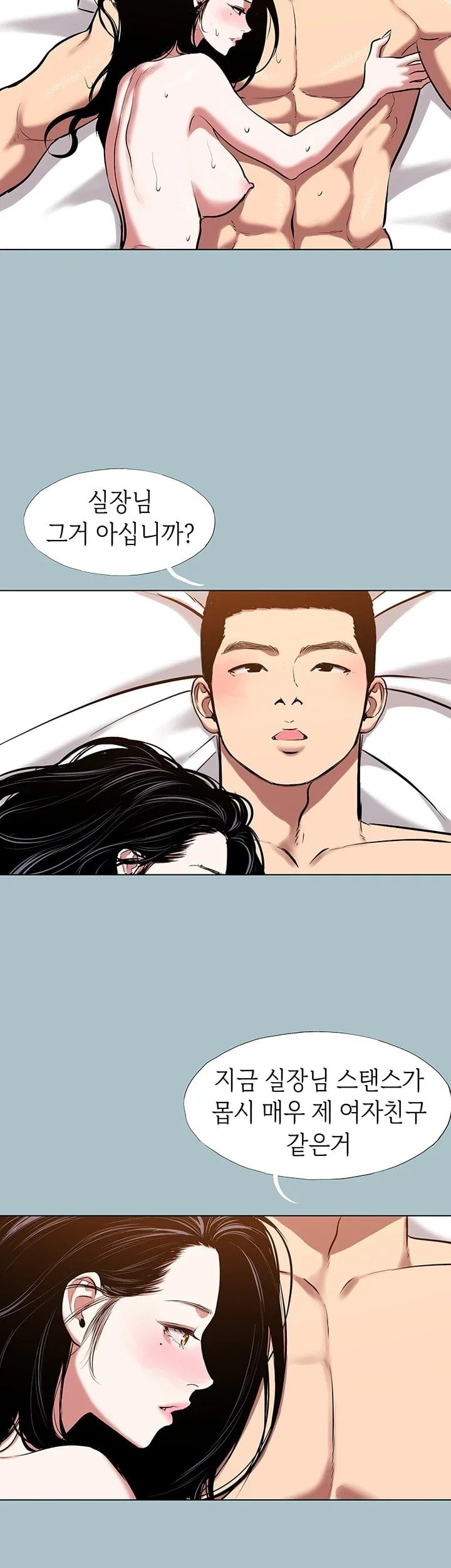 Sorry, I Have No Intention of Dating Raw Chapter 68 - Page 24