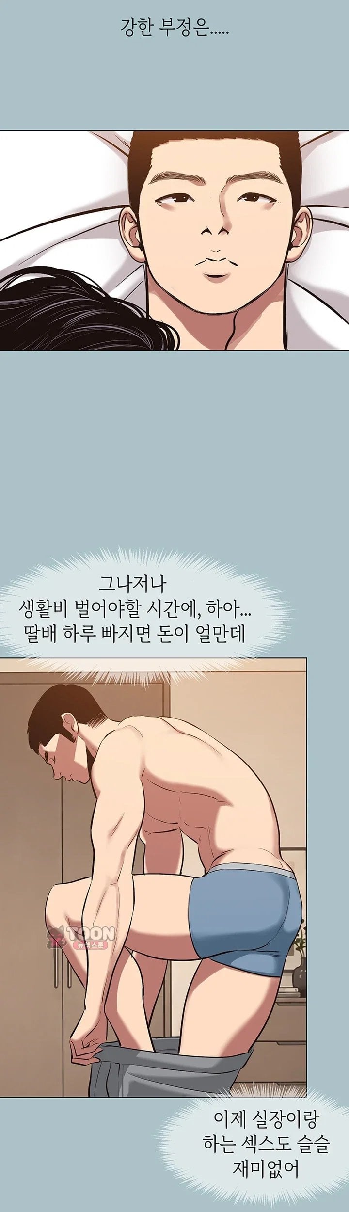 Sorry, I Have No Intention of Dating Raw Chapter 68 - Page 26
