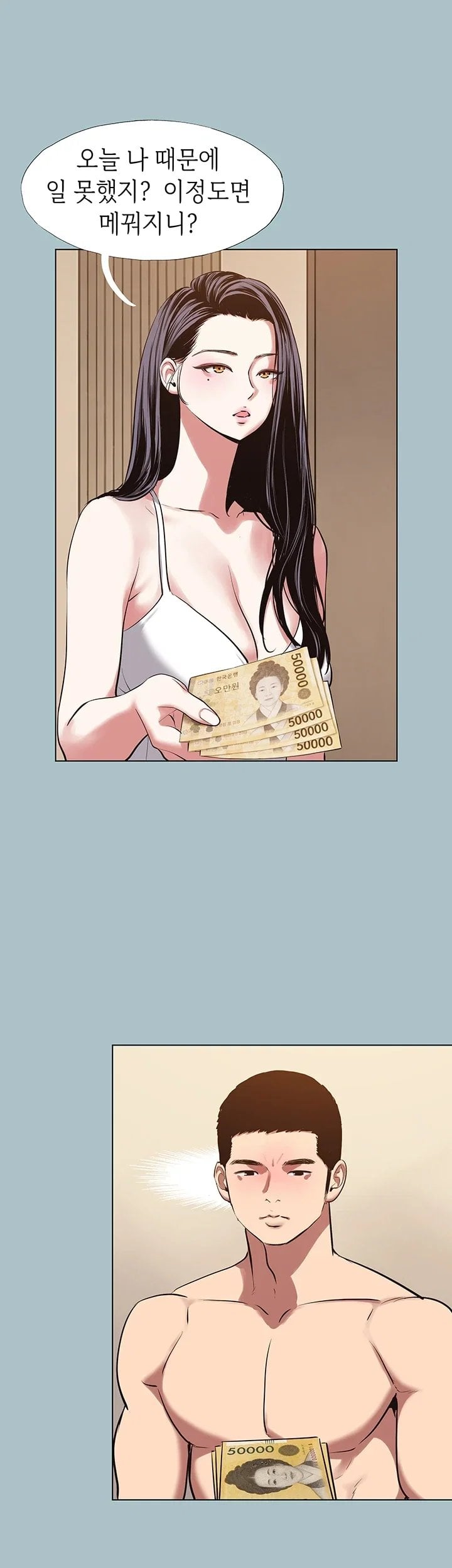 Sorry, I Have No Intention of Dating Raw Chapter 68 - Page 27